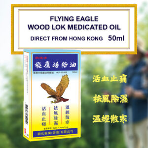 飛鷹活絡油 Flying Eagle Medicated Oil 50ML