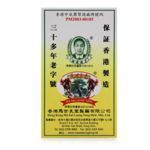 香港馬世良堂強力活絡油 Ma Shi Liang Superior Medicated Oil 50ML