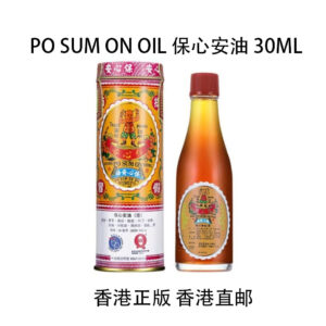 保心安油 Po Sum On Oil 30ML