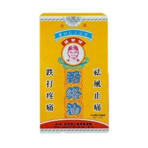香港梁財信活絡油50ML Hong Kong Leung Choi Shun 50ML