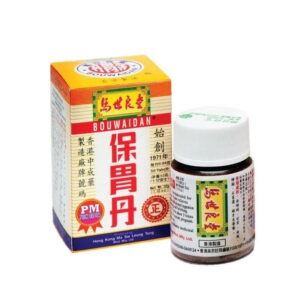 馬世良堂保胃丹50粒 Hong Kong Bou Wai Dan 50 capsules