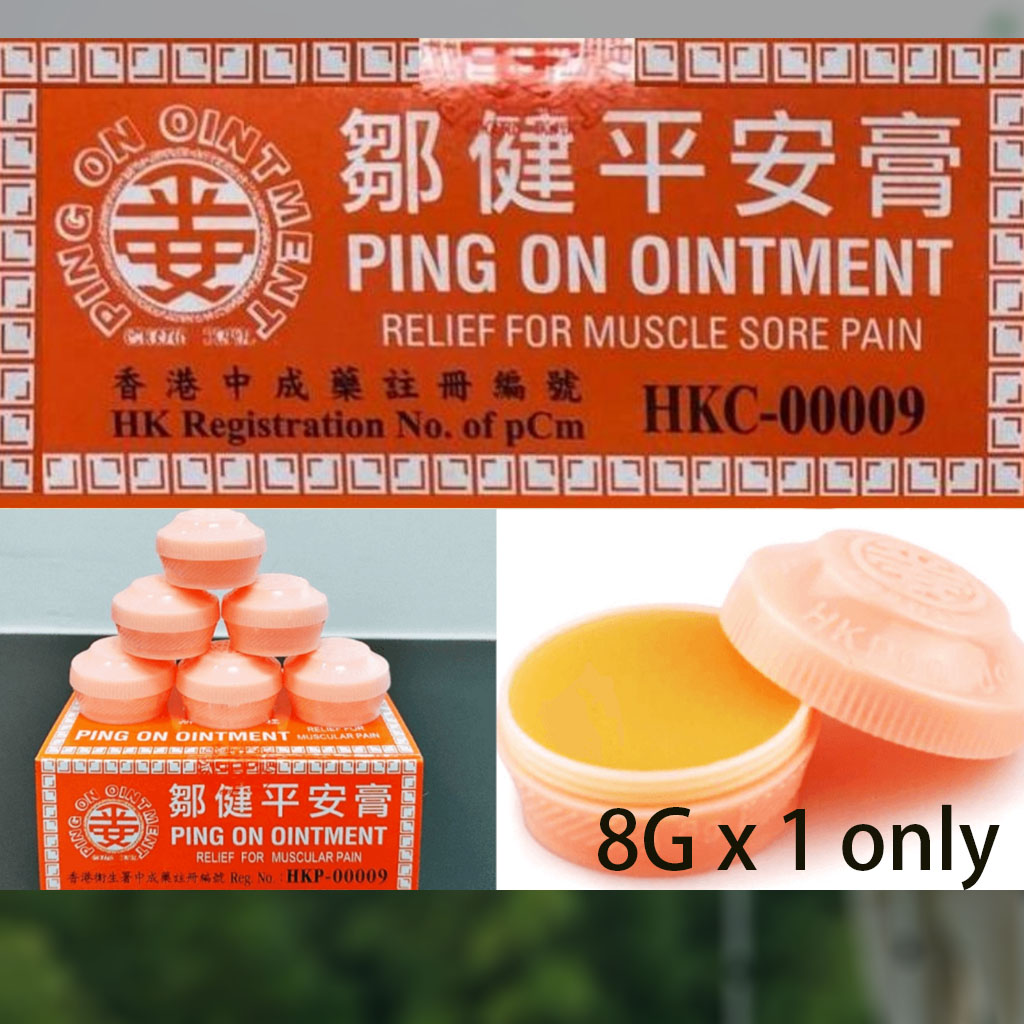 香港鄒健平安膏8G Hong Kong Hyson Chow Kin Ping Ping On Ointment 8G
